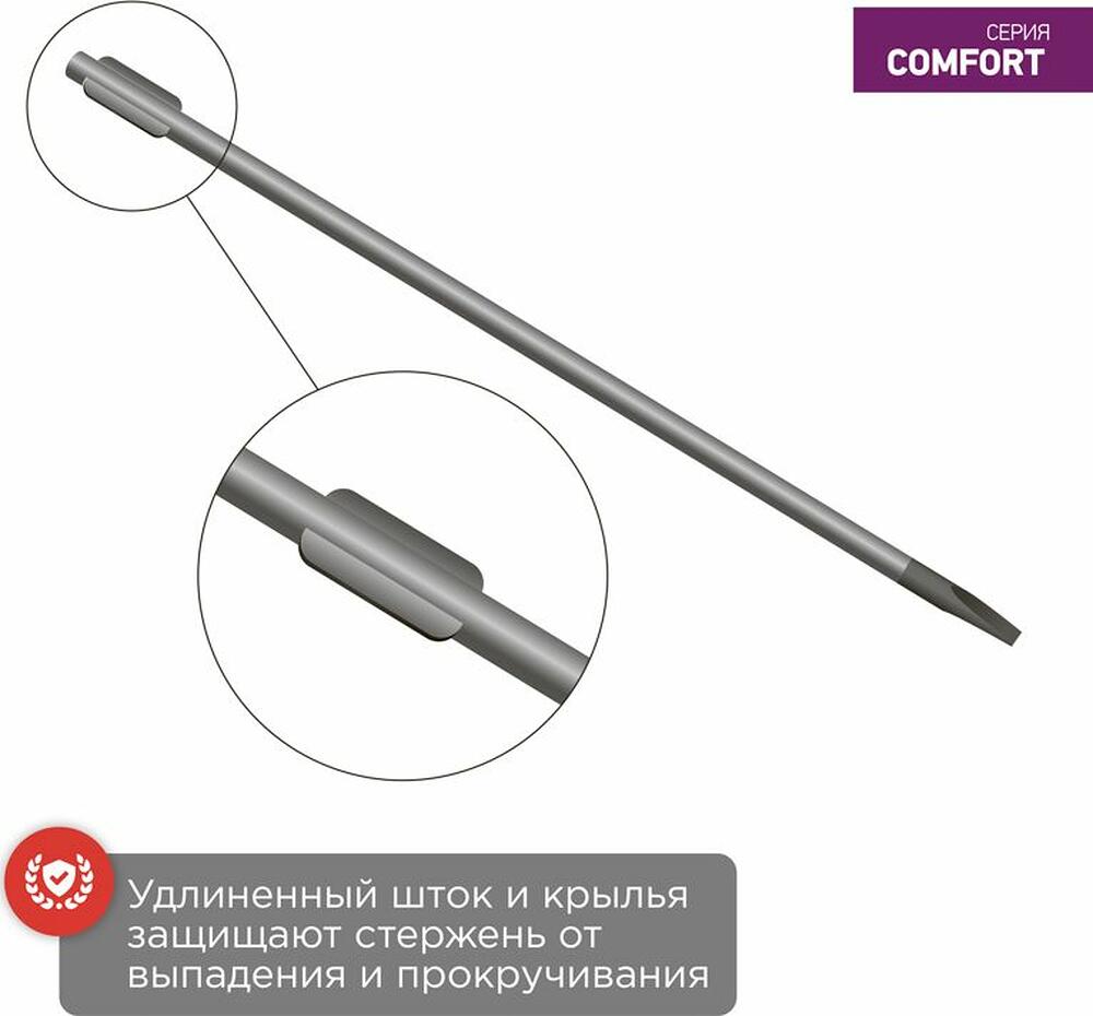 REXANT 12-6426 Отвертка шлицевая SL4х200мм, двухкомпонентная рукоятка REXANT