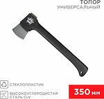 REXANT 12-6902 Топор универсальный Викинг 350мм REXANT