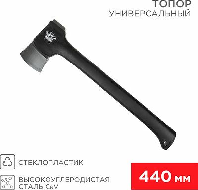 REXANT 12-6903 Топор универсальный Викинг 440мм REXANT