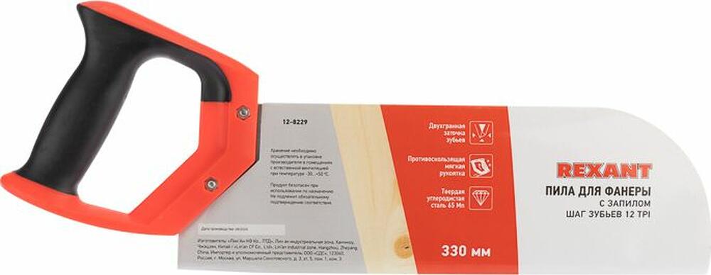 REXANT 12-8229 Пила для фанеры с запилом 330мм, двухкомпонентная рукоятка REXANT 