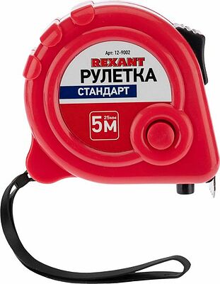 REXANT 12-9002 Рулетка измерительная Стандарт, 5м х 25мм REXANT