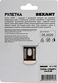 REXANT 12-9002 Рулетка измерительная Стандарт, 5м х 25мм REXANT