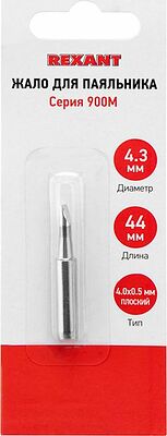 REXANT 12-9745 Жало для паяльника серии 900М, Ø4,3мм, тип плоский большой 4,0мм, блистер REXANT