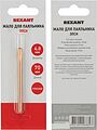 REXANT 12-9942 Жало для паяльника медное ЭПСН, Ø4,8мм, тип плоский, блистер REXANT REXANT 12-9942 Жало для паяльника медное ЭПСН, Ø4,8мм, тип плоский, блистер REXANT