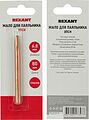 REXANT 12-9944 Жало для паяльника медное ЭПСН, Ø6,8мм, тип плоский, блистер REXANT REXANT 12-9944 Жало для паяльника медное ЭПСН, Ø6,8мм, тип плоский, блистер REXANT