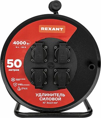 REXANT 13-5016 Удлинитель силовой КГ на катушке 4 гнезда, с/з, 50м, 3х2,5мм², IP44 с термозащитой, c защитными крышками, металлическая катушка REXANT