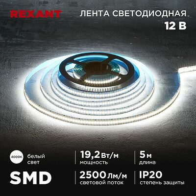 REXANT 141-224 Лента светодиодная 12В, SMD2835, 19,2Вт/м, 240 LED/м, 4000K, 10мм, 5м,IP20 REXANT