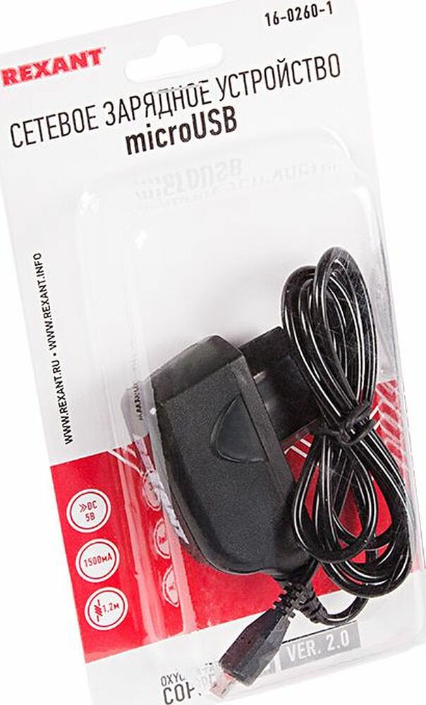 REXANT 16-0260-1 Сетевое зарядное устройство microUSB 220 В (СЗУ) (5 V, max: 1500 mA) шнур 1.2 м черное REXANT