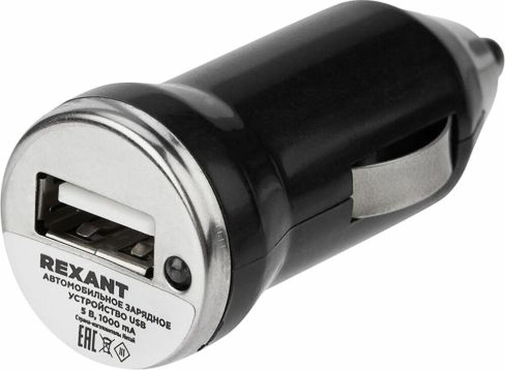 REXANT 16-0280 Зарядное устройство в прикуриватель REXANT USB, 5V, 1000mA, черное, LED индикация