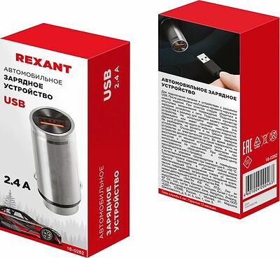 REXANT 16-0282 Зарядное устройство в прикуриватель REXANT USB, 5V, 2.4 A, черное