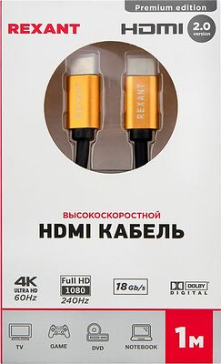 REXANT 17-6102 Кабель HDMI - HDMI 2.0, 1м, Gold REXANT