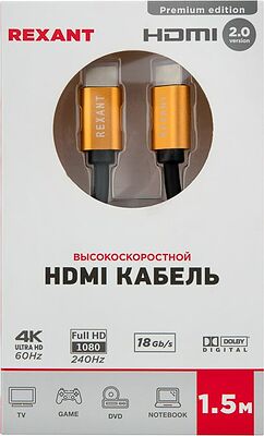 REXANT 17-6103 Кабель HDMI - HDMI 2.0, 1,5м, Gold REXANT