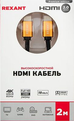 REXANT 17-6104 Кабель HDMI - HDMI 2.0, 2м, Gold REXANT