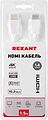 REXANT 17-6203-1 Кабель HDMI - HDMI 1.4, 1,5м, Gold, белый REXANT