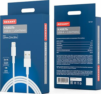REXANT 18-1121 Кабель USB-A – Lightning, 2,4А, 1м, ПВХ, белый, REXANT