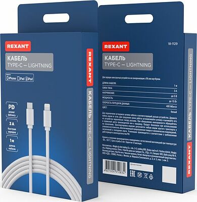 REXANT 18-1129 Кабель Lightning – Type-C 3A, 1м, ПВХ, белый REXANT