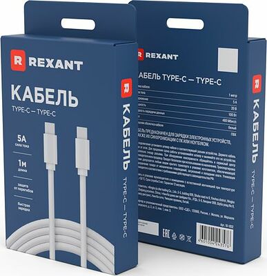REXANT 18-1832 Кабель Type-C - Type-C, 3А, 100Вт, 1м, ПВХ, белый, Power Delivery REXANT