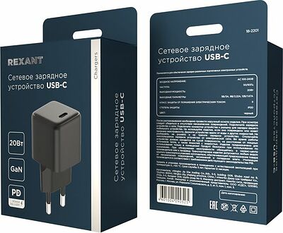 REXANT 18-2201 Сетевое зарядное устройство с одним портом Type-C, 20Вт, GaN REXANT