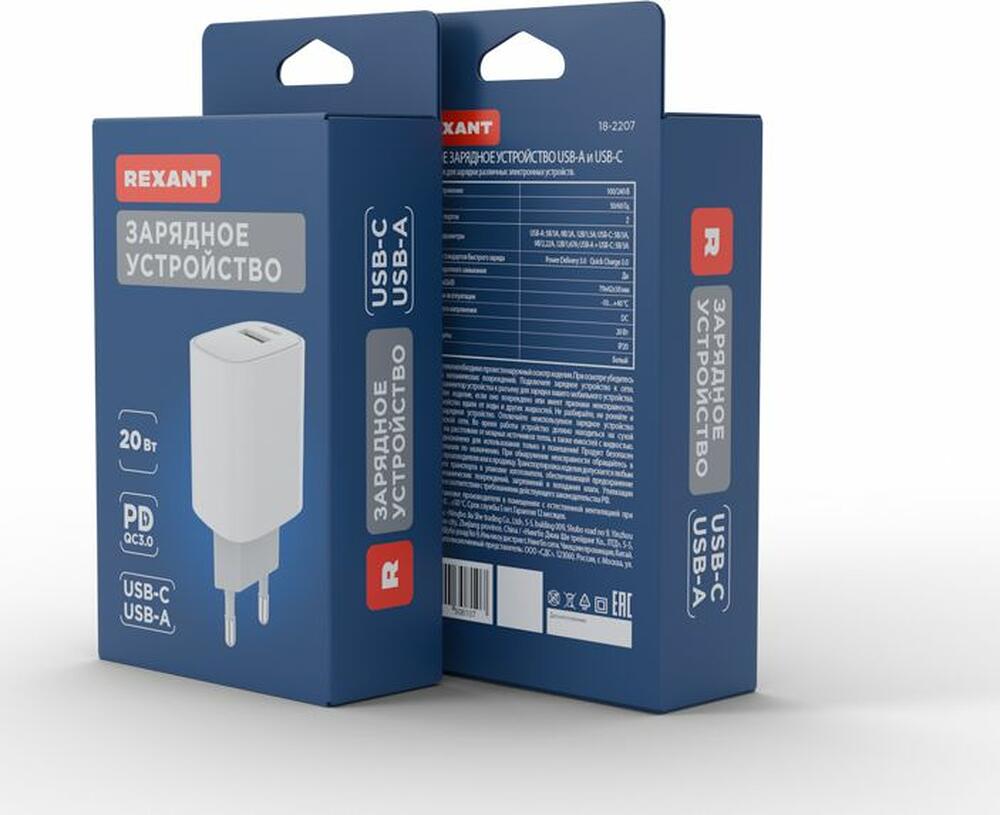 REXANT 18-2207 Сетевое зарядное устройство с двумя портами USB-A + USB-C, 20Вт REXANT
