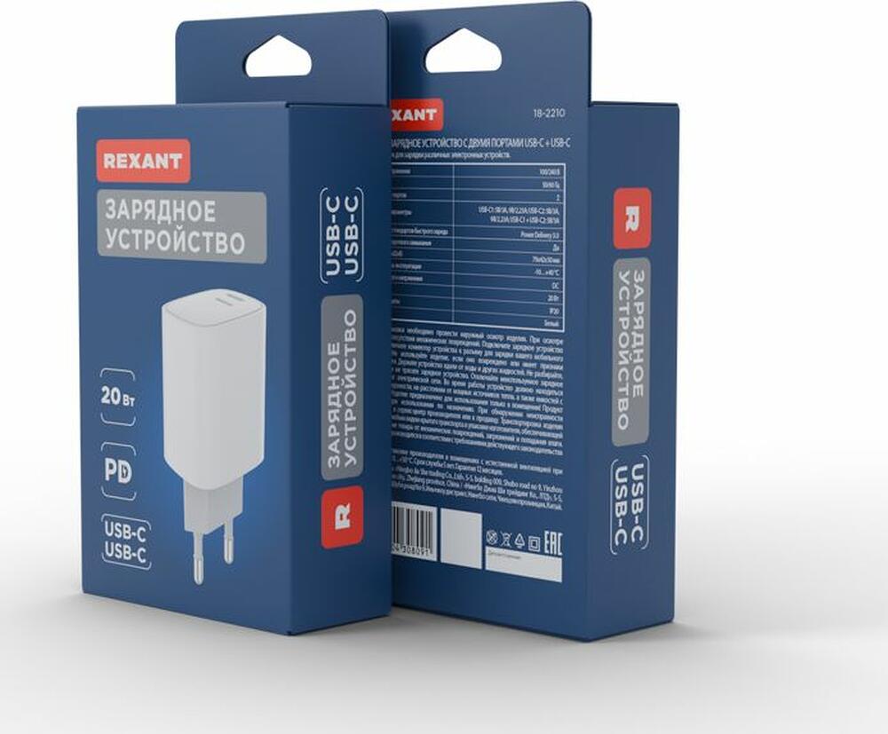 REXANT 18-2210 Сетевое зарядное устройство с двумя портами USB-C + USB-C, 20Вт REXANT
