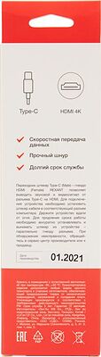 REXANT 18-4150 Переходник Type-C (Male) - HDMI (Female) REXANT