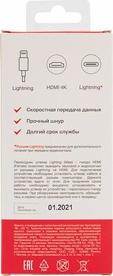 REXANT 18-4152 Переходник Lightning (Male) - HDMI (Female) REXANT