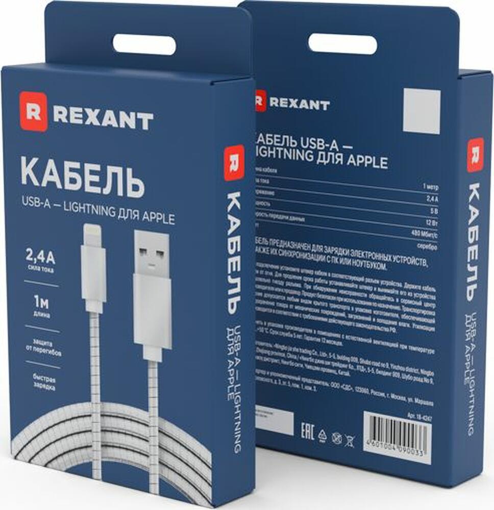 REXANT Кабель передачи данных REXANT для iPhone 5/6/7 , шнур в металлической оплетке, серебристый (18-4247)