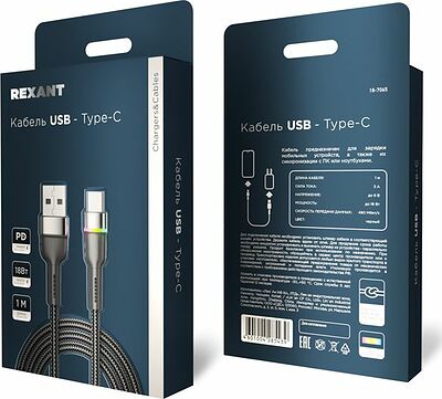 REXANT 18-7065 Кабель USB-A – Type-C, 3А, 18Вт, 1м, в черной нейлоновой оплетке, с LED подсветкой REXANT