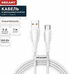 REXANT 18-7067 Кабель USB-A – Type-C, 5А, 100Вт, 1м, в белой нейлоновой оплетке REXANT