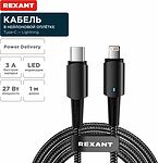 REXANT 18-7069 Кабель Type-C – Lightning, 3А, 1м, в черной нейлоновой оплетке, со световой индикацией REXANT