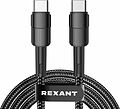 REXANT 18-7072 Кабель Type-C – Type-C, 5A, 100Вт, 1м, в черной нейлоновой оплетке REXANT