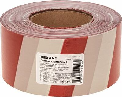 REXANT 19-3250 Лента оградительная 75 мм х 250 м REXANT, цвет белый/красный