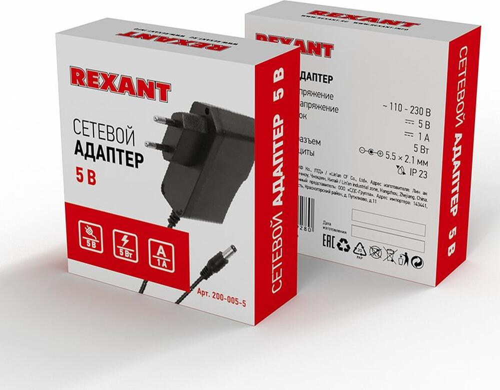 REXANT 200-005-5 Блок питания (сетевой адаптер) AC 110-250В/DC 5В, 1А, 5Вт с DC разъемом подключения 5,5х2,1 (IP43)