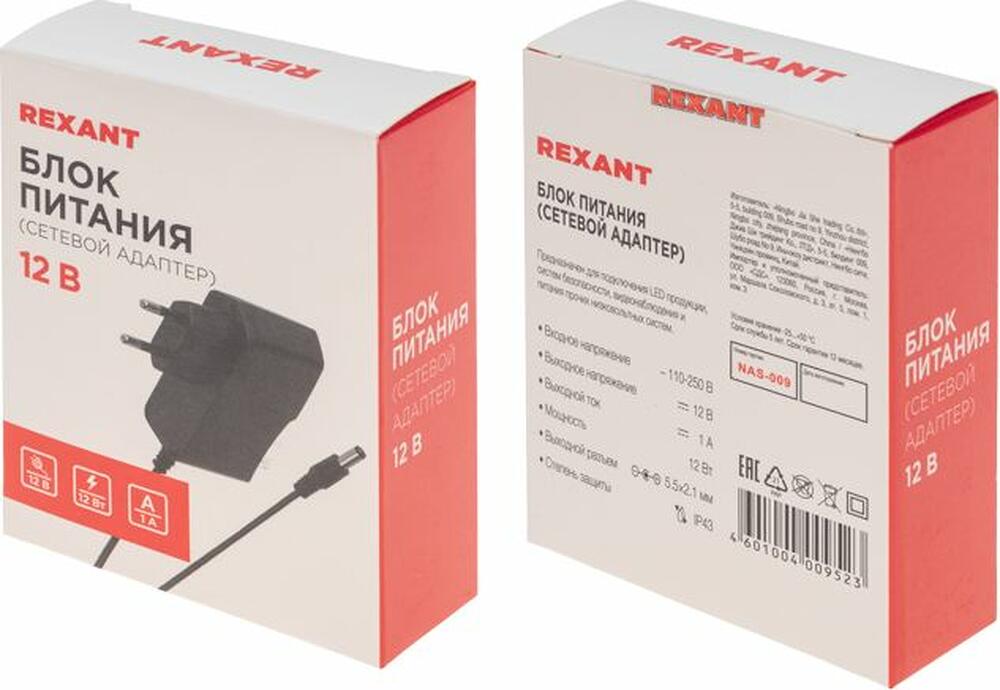 REXANT 200-012-3 Блок питания (сетевой адаптер) AC 110-250В/DC 12В, 1А, 12Вт с DC разъемом подключения 5,5х2,1 (IP43)