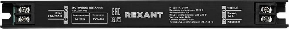 REXANT 200-1035 Источник питания (драйвер) 24В, 24Вт с разъемами под винт, ультратонкий IP20 REXANT