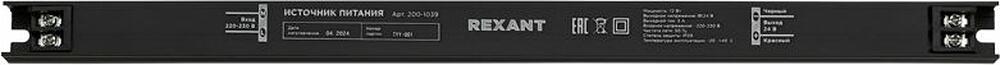 REXANT 200-1039 Источник питания (драйвер) 24В, 72Вт с разъемами под винт, ультратонкий IP20 REXANT
