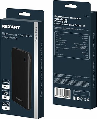 REXANT 30-2051 Портативное зарядное устройство Power Bank (аккумуляторная батарея) 10000 mAh с Quick Charge и Power Delivery, черное REXANT