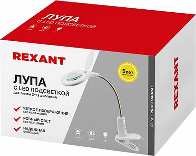 REXANT 31-0244 Лупа настольная 3D+12D с подсветкой 40 LED, прищепка, ø100мм, белая REXANT