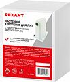 REXANT 31-0806 Настенное крепление для луп с пантографическим держателем REXANT REXANT 31-0806 Настенное крепление для луп с пантографическим держателем REXANT