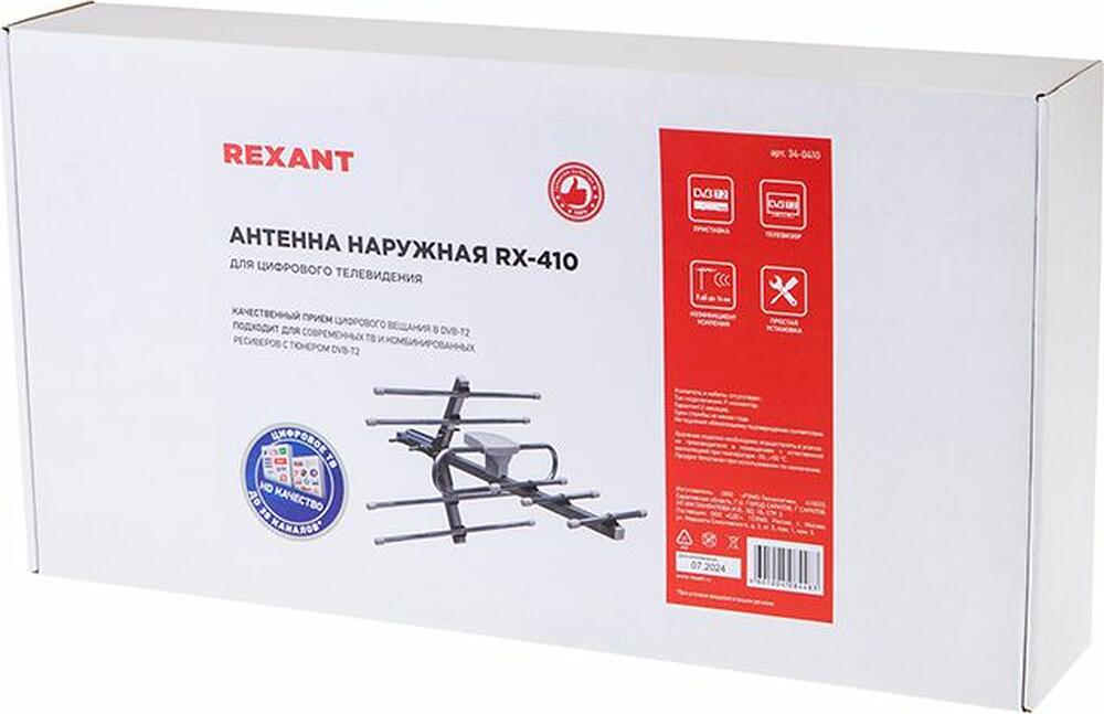 REXANT 34-0410 ТB антенна наружная для цифрового телевидения DVB-T2, RX-410 REXANT