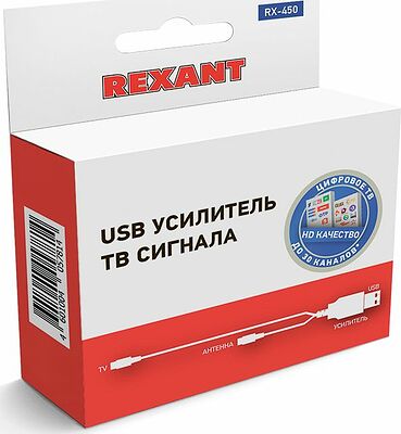 REXANT 34-0450 Усилитель ТВ сигнала с питанием от USB, RX-450 REXANT