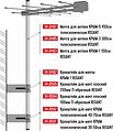 REXANT 34-0482 Кронштейн для мачты КРЫМ-1 REXANT