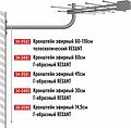 REXANT 34-0581 Кронштейн эфирный Г-образный, 45см REXANT 