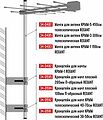 REXANT 34-0591 Кронштейн для мачт КРЫМ телескопический, 30-50см REXANT