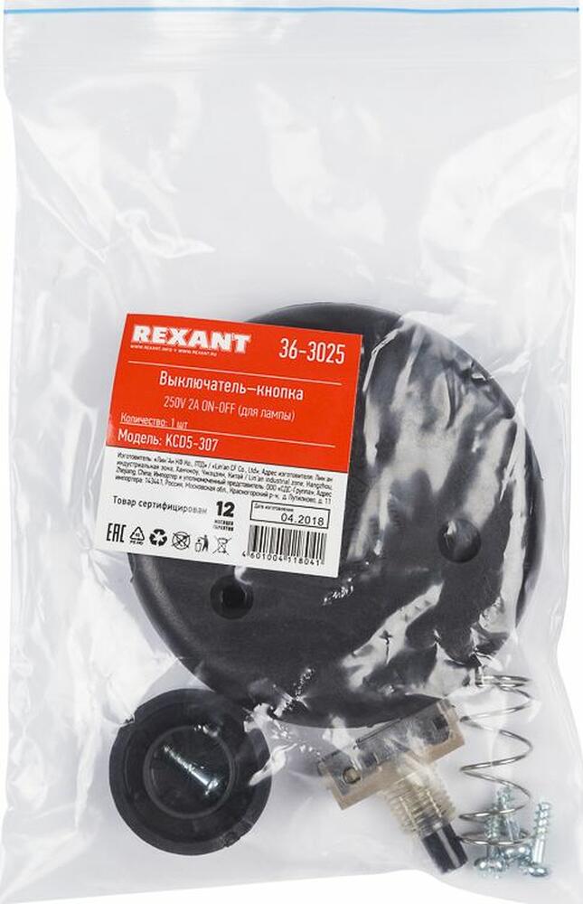 REXANT 36-3025 Выключатель-кнопка 250V 2А ON-OFF черный (напольный - для лампы) REXANT