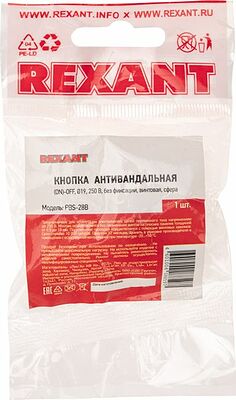 REXANT 36-3410 Кнопка антивандальная Ø19 Б/Фикс (2с винт) OFF-(ON) сфера (PBS-28В, A19-A2) REXANT