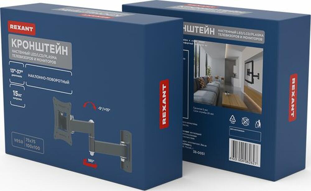 REXANT 38-0051 Кронштейн для телевизора 13 quot;-37 quot;, наклонно-поворотный, 2 колена REXANT