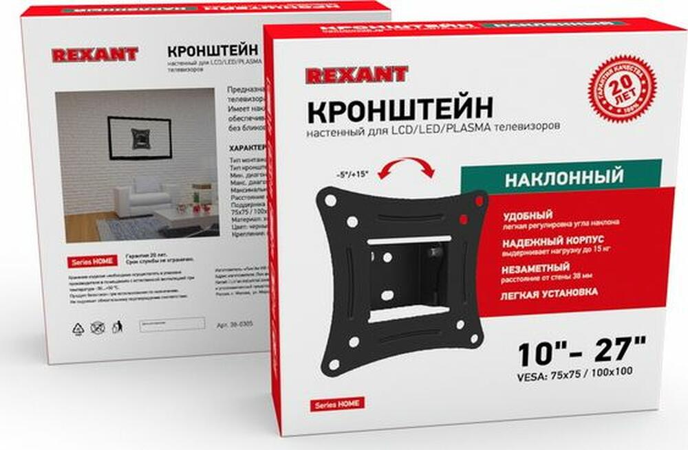 REXANT 38-0305 Кронштейн для телевизора 13 quot;-37 quot;, наклонный REXANT