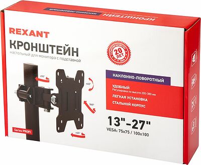 REXANT 38-0308 Кронштейн для монитора 13 quot;-32 quot;, настольный с подставкой REXANT