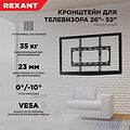 REXANT 38-0330 Кронштейн наклонный для телевизора и монитора 26 quot;-55 quot; REXANT